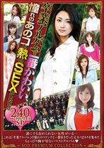 卒業アルバムで一番かわいい、憧れのあのコと熱いSEXがしたい！！ 240MINUTES SP - SODクリエイト - 107SDMT-132