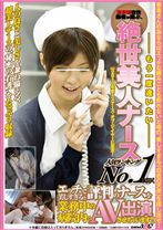 人気ランキングNO.1に輝くエッチで美しすぎると評判のナースを業務中の病院内でAV出演させちゃいます！！ - SODクリエイト - 107SDMT-207 - 素人AV女優判定AI