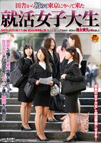 就活女子大生 - SODクリエイト - 107SDMT-297