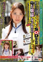 縁故入社の絶対に出演させてはいけなかったワケありSOD女子社員 真の「お嬢様」女子社員は、まさかの「ド変態」で待ってましたとばかりに出演OK！！ - SODクリエイト - 107SDMT-455