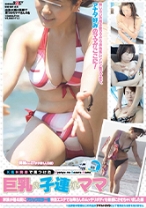 巨乳の子連れママ - SODクリエイト - 107SDMT-585