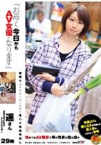 「お母さん、今日からAV女優になります」遥さん 29歳 2歳の男の子を持つシングルマザー - SODクリエイト - 107SDMT-638