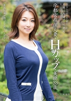 地方でウワサの美人妻を旦那に内緒でこっそりAV出演させます 宇都宮在住人妻・Hカップ・美緒33歳 - SODクリエイト - 107SDMT-857