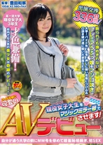 出演交渉336時間！アイドル級に可愛い現役女子大生をマジックミラー号でAVデビューさせます！ - SODクリエイト - 107SDMT-872 - 素人AV女優判定AI