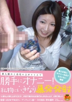 素人娘のご自宅に上がりこんで勝手にオナニー！私物にいきなり暴発発射 - SODクリエイト - 107SDMT-908 - 素人AV女優判定AI