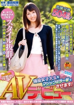 アイドル級に可愛い現役女子大生をマジックミラー号でAVデビューさせます！ - SODクリエイト - 107SDMU-016 - 素人AV女優判定AI