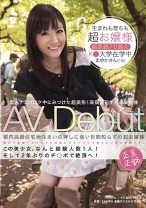 素人ナンパロケ中に見つけた超美形！高嶺の花すぎるお嬢様 AV Debut - SODクリエイト - 107SDMU-046