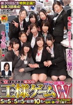 SOD女子社員 第30回王様ゲームW - SODクリエイト - 107SDMU-085