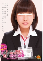 SOD女子社員宣伝部 入社1年目 加藤いづみ×林美紀 SOD看板娘 vol.8 「遂にカメラの前で･･･」 - SODクリエイト - 107SDMU-094