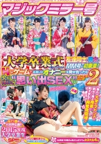 マジックミラー号 大学卒業式を終えたばかりの友達同士の男女がMM号に初乗車！Hなゲームでお互いのオナニーを見せ合ったら火が付いて 思い出SEX までしてしまうのか！？ 2 - SODクリエイト - 107SDMU-304