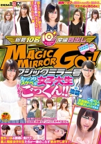 マジックミラー号 むっつりスケベな女子大生はじめてのごっくん！！ in池袋 - SODクリエイト - 107SDMU-443