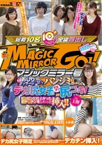 マジックミラー号 部分痩せおしりマッサージで思わずパンシミまで作っちゃったデカ尻女子にデカチン尻コキ！ビンビンに仕上がったおチ○チンをしれっと挿入！！ in上野 - SODクリエイト - 107SDMU-444