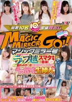 マジックミラー号 高学歴女子大生がラップ越しスマタ体験で赤面！激ボッキチ○ポに耐え切れずラップが破れてうっかり生挿入！in池袋 - SODクリエイト - 107SDMU-527 - 素人AV女優判定AI