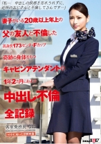 「私…中出しの快感を忘れられずに、近所のおじさんと不倫してるんです…」妻子がいる20歳以上年上の父の友人と不倫した高身長173センチ・Fカップ奇跡の身体をもつキャビンアテンダントの1年2カ月におよぶ中出し不倫全記録 - SODクリエイト - 107SDMU-589