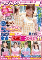 マジックミラー号「童貞くんのオナニーのお手伝いしてくれませんか・・・」街中で声を掛けた心優しい保母さんが童貞くんを赤面筆おろし！ 11 - SODクリエイト - 107SDMU-793 - 素人AV女優判定AI