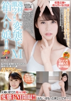 私のHな妄想叶えてください 高本りさ(仮) 21歳 AV デビュー - SODクリエイト - 107SDMU-818 - 素人AV女優判定AI