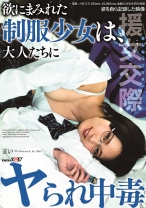 欲にまみれた制服少女は、大人たちにヤられ中毒 まい - SODクリエイト - 107SDMU-944 - 素人AV女優判定AI
