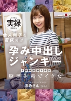 北関東変態女探訪 S県K市在住シングルマザー 他人精子を着床希望 孕み中出しジャンキー まみさん(仮名) - SODクリエイト - 107SDMUA-073 - 素人AV女優判定AI