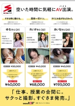 「スキマ時間」で「SODバイト」学校、勉強、仕事のスキマにベロキス、腋舐め。 - SODクリエイト - 107SDMUA-077