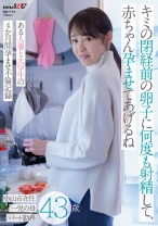 キミの閉経前の卵子に何度も射精して、赤ちゃん孕ませてあげるね～ある人妻と大学生の4か月間孕ませ不倫記録～小山市在住43歳 一児の母 パート勤務 - SODクリエイト - 107SDMUA-085 - 素人AV女優判定AI
