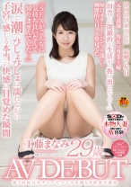 週7回毎日オナニーでパンツを濡らす欲求不満妻 工藤まなみ 29歳 AV DEBUT - SODクリエイト - 107SDNM-115