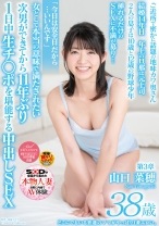 どこにでもいる普通のママがやっぱり1番エロい。 山口菜穂 38歳 第3章 次男ができてから11年ぶり 1日中生チ○ポを堪能する中出しSEX - SODクリエイト - 107SDNM-156