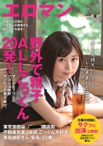 野外で精子ALLごっくん20発！マジメなフリしたニコニコ精飲マゾビッチ素人、再び。 東京 世田谷 ■■■商店街 不動産営業2年目 ごっくん大好き美島由紀さん(仮名・23歳) 仕事の合間にサクッと出演(2度目) - SODクリエイト - 107SDTH-002 - 素人AV女優判定AI