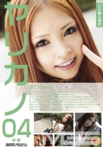 超絶美人彼女 ヤリカノ 04 まりみちゃん - SODクリエイト - 107SDVS-004