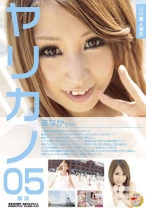 超絶美人彼女 ヤリカノ 05 まなかちゃん - SODクリエイト - 107SDVS-005