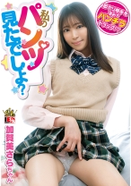 「私のパンツ見てたよね？」わざとパンツが見えるような恰好でパンチラトラップを仕掛けて見知らぬオジサンを手玉に取る小悪魔女子！加賀美さら - アイエナジー - 109IENFH-20901 - 素人AV女優判定AI