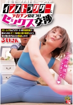 出張パーソナルトレーニングのインストラクターにデカチン見せつけセックス交渉 ストイックなアスリート程性欲旺盛で鍛えられたマ○コは締め付け抜群という巷の噂が本当なのか検証します！ るいさん - アイエナジー - 109IENFH-33003 - 素人AV女優判定AI
