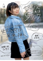【セックス偏差値Sランク】 人懐っこい女子大生 ひろ 20歳 早漏マ○コにズボッと挿入！子宮直撃ピストンでイキ潮出しまくり - アキノリ - 110AKDL-180
