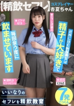 【精飲セフレ】 近所に住む女子学生は精子が大好きで毎回会う度に飲ませています - アキノリ - 110AKDL-250 - 素人AV女優判定AI