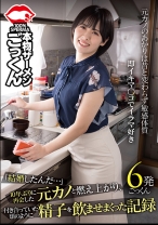 「結婚したんだ…」10年ぶりに再会した元カノと燃え上がり、付き合っていた頃のように精子を飲ませまくった記録 - アキノリ - 110AKDL-261