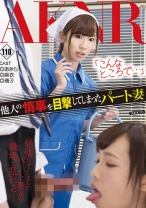 「こんなところで…」他人の情事を目撃してしまったパート妻 - アキノリ - 110FSET-620