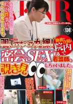 覗いてすべて丸裸！勤務の合間に院内で密会SEXする看護師を覗き見しちゃいました。 - アキノリ - 110FSET-667
