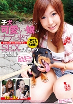 子犬を散歩してたら可愛い娘(コ)がナデに来て胸チラ・パンチラ見放題！部屋に誘うと案外簡単にSEXできちゃう不思議！ - サディスティックヴィレッジ - 112SVDVD-191