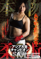本物 柔術アジア大会チャンピオン SAKI - サディスティックヴィレッジ - 112SVDVD-282