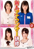 平成24年度SVN系列！恥ずかし過ぎる新人アナウンサー研修 - サディスティックヴィレッジ - 112SVDVD-324