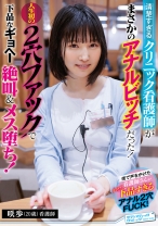 清楚すぎるクリニック看護師がまさかのアナルビッチだった！人生初の2穴ファックで下品なギョヘー絶叫&メス堕ち！ - サディスティックヴィレッジ - 112SVDVD-802