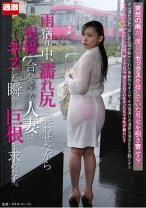 雨宿り中、濡れ尻を震わせながら視線を合わせてくる人妻は、キスした瞬かん巨根を求めだす。 - ナチュラルハイ - 116NHDTA-551