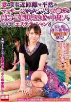 妻がいる至近距離で平然とマッサージしながらこっそりチ○ポを挿入し腰振り騎乗位で中出しまでさせるエステティシャン8 - ナチュラルハイ - 116NHDTB-811 - 素人AV女優判定AI