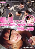覗き見していたら目が合ったギン勃ちチ○ポに発情した女湯 - ヒビノ - 117HAVD-700