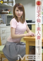 実録 自宅不倫する素人妻 博多在住 祥子さん28歳 (仮名) - AROUND - 119MNTR-002