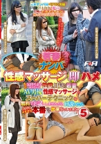 若妻ナンパ性感マッサージ即ハメ もっと気持ちよくなりたいと性欲に目覚めた若妻に、AV男優性感マッサージのスーパーテクニックを無料でお試ししませんかと口説いたら、気持ちよすぎて本番まで出来ちゃいました。 5 - F&A - 131FAA-059