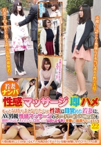 若妻ナンパ性感マッサージ即ハメ もっと気持ちよくなりたいと性欲に目覚めた若妻に、AV男優性感マッサージのスーパーテクニックを無料でお試ししませんかと口説いたら、気持ちよすぎて本番まで出来ちゃいました 22 - F&A - 131FAA-101
