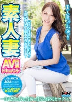 素人妻AV出演ドキュメント - F&A - 131FAA-132