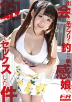 出会い系アプリで釣れた敏感娘と飽きるまでセックスした件 - F&A - 131FAA-140