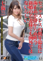 人妻寸止めガチイキ絶頂ドキュメント FILE13 - F&A - 131FAA-222 - 素人AV女優判定AI