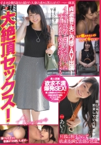 貞淑妻が夫に内緒でAV出演！イク事を我慢させられ、気が狂う程寸止めされた後の気持ちよすぎる大絶頂セックス！ - F&A - 131FAA-287 - 素人AV女優判定AI